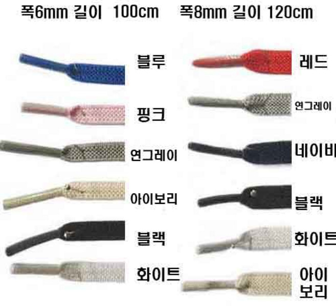 [2쌍 이상구매시 1+1] 고무줄(탄력끈) 신발끈 폭6mm*길이100cm 폭8mm*길이120cm 2종 1켤레분 (스텐클립4개포함)