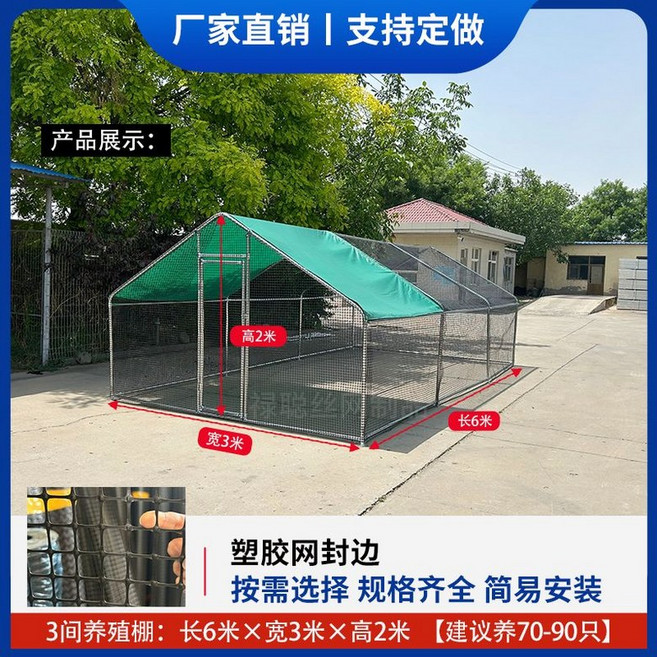 야외 닭장 대형 케이지 병아리 사육장 울타리 조립식, 1개, 가늘어진 32mm 6mx3mx2m