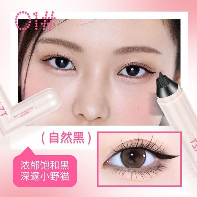 PAZT 一體式眼線印章筆 持久防水不易暈染, 1個, 01#自然黑,好物