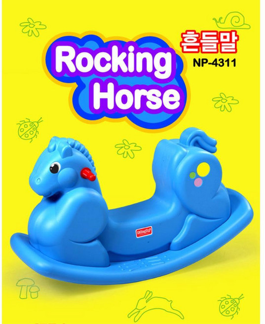 신체발달 도움 안전한 흔들말 장난감