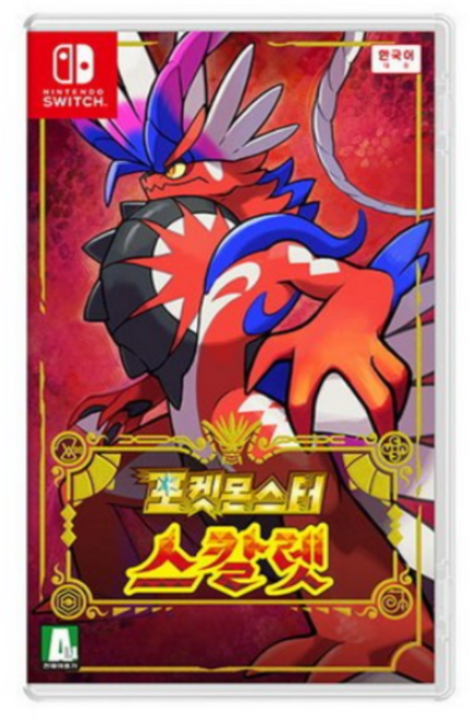 포켓몬스터 스칼렛 닌텐도 스위치 정품 게임 타이틀 팩 한글판 (국내 배송)
