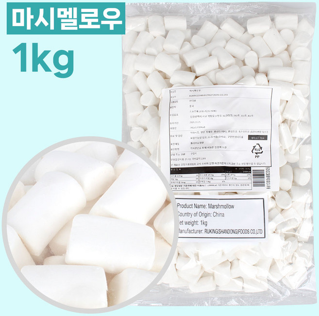 캠프파이어 마시멜로 1kg, 1개