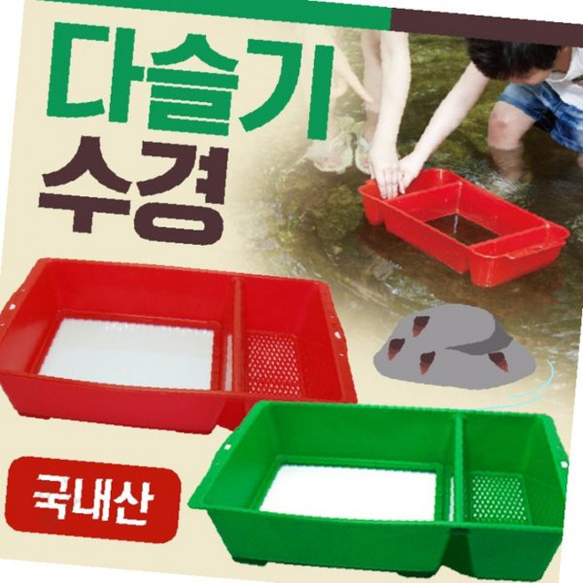 물놀이 채집 관찰 도구 투명창 플라스틱 수중 관찰경 하천 생물 탐사 어린이 야외, 1개, 다슬기수경(색상랜덤)