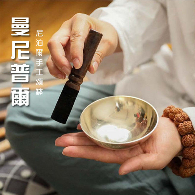 尼泊爾手工頌缽 曼尼普拉 銅製冥想頌缽, 金色, 1個