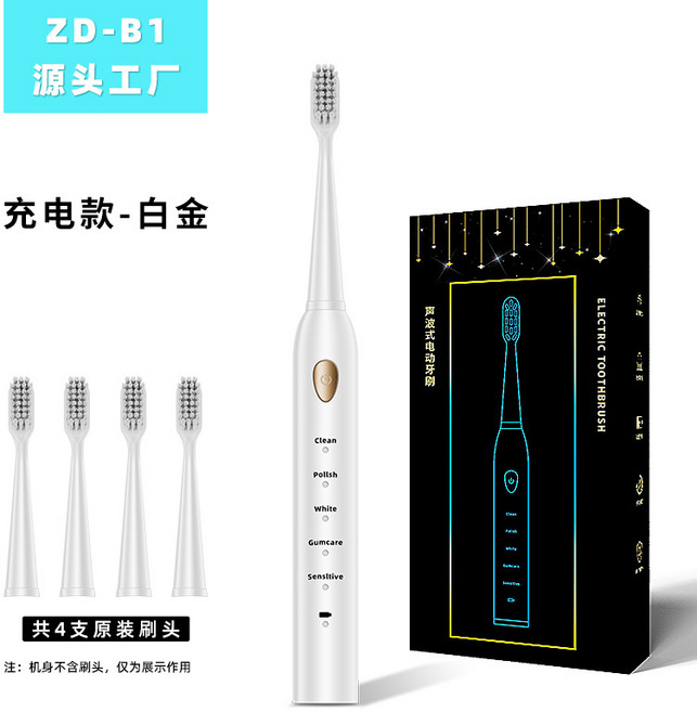 HYLSS 聲波電動牙刷 口腔清潔 無線充電, 1個, 如圖所示5299, B1 白金4刷头