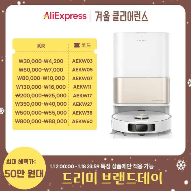 드리미 L10s Pro Ultra Heat 직영점 로봇청소기 L10s 히트 온수세척 열풍건, 흰색, 한국형
