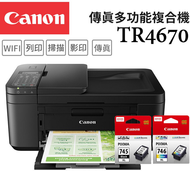 Canon 多功能相片複合機, TR4670+PG-745XL+CL-746XL