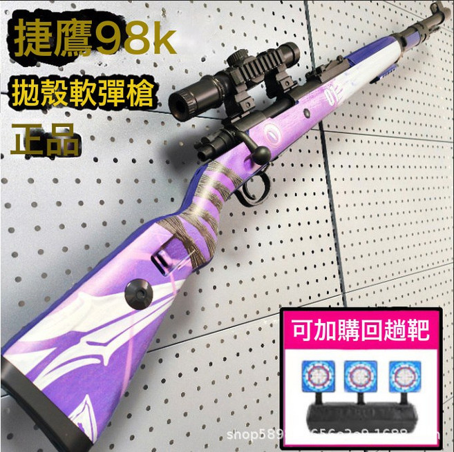 捷鷹98K拋殼軟彈槍超大號尼龍大男孩玩具槍模型AWM仿真吃雞狙擊槍, 1個, 捷鷹98K【木色-加重版】靶需加購:如圖所示