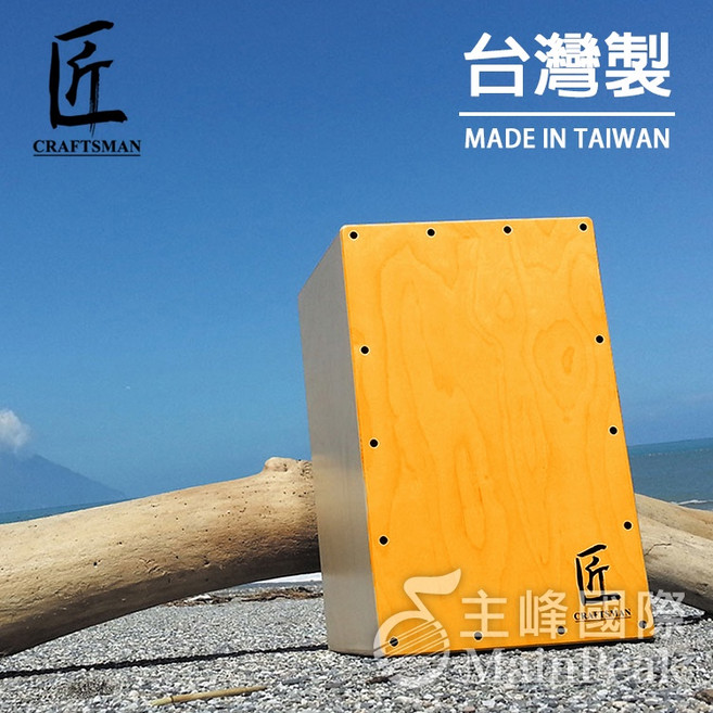 CRAFTSMAN C-CJ1 木箱鼓 台灣製 CAJON, 加購原廠袋 (不含鼓), 1個