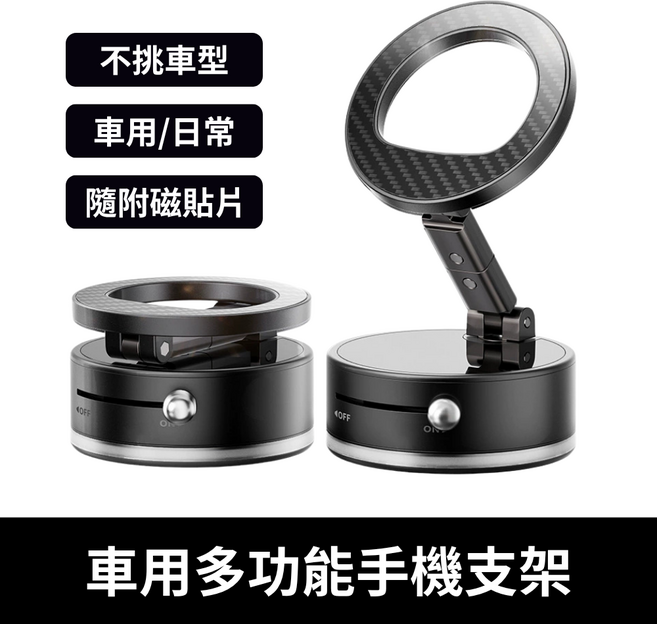 多功能汽車手機支架 附磁環 適用各種車型, 黑色, 1套
