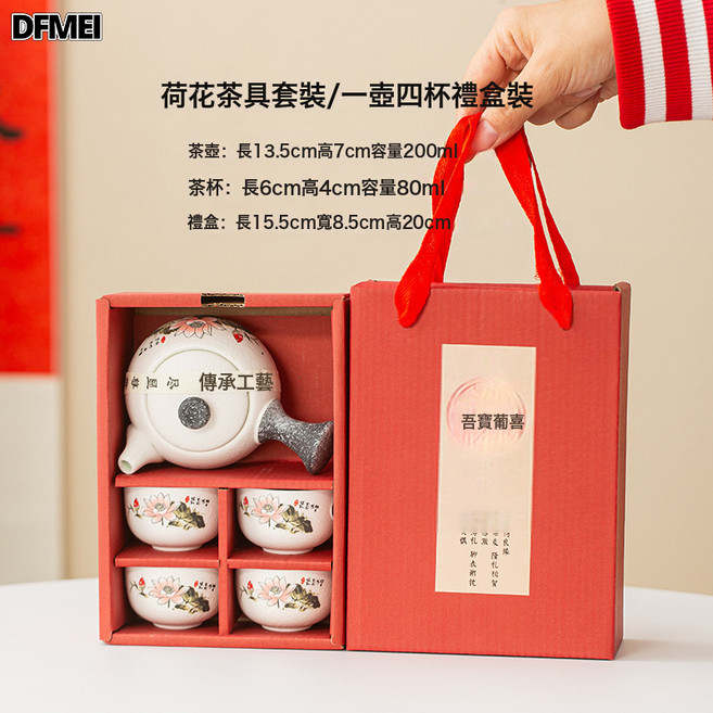 DFMEI 雪花釉功夫茶具套裝伴手禮一壺四杯陶瓷商務活動節日婚宴開業禮品, 吾家有喜環保紅盒4杯雪花, 參考詳情, 1個