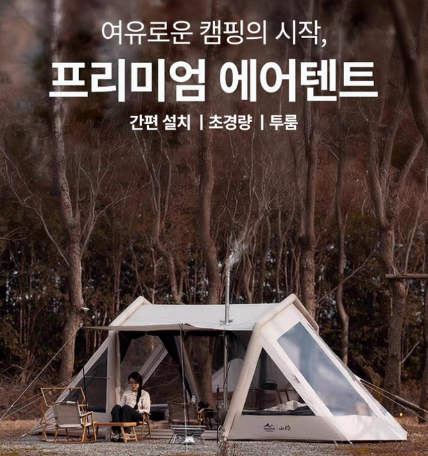 이지캠핑 에어텐트 원터치 감성 리빙쉘 가족텐트 경량 그늘막 tpu 우레탄창 내장형, 카키