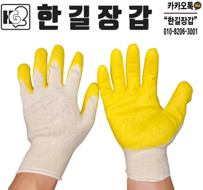 한길몰 노란반코팅장갑 50켤레, 한길 노란반코팅장갑 1켤레, 50개