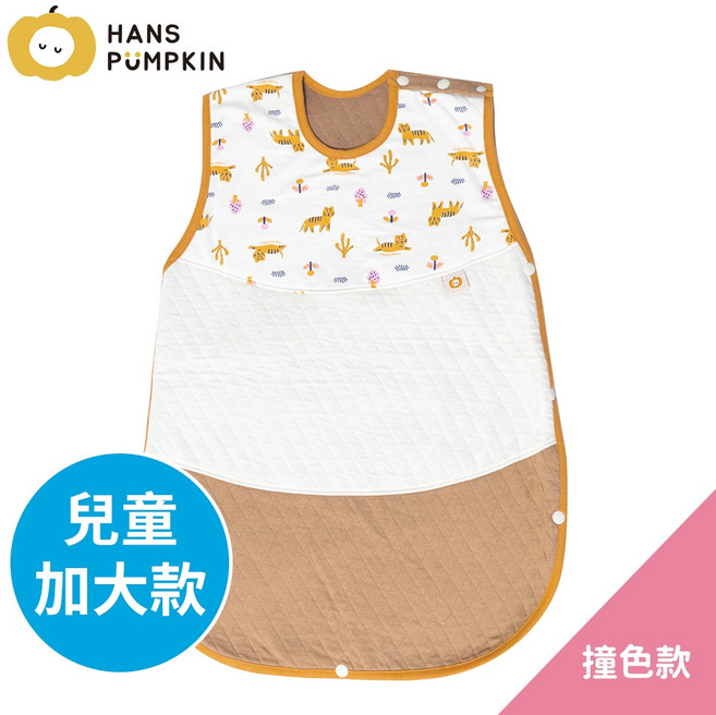 Hans Pumpkin 大童秋冬成長型防踢被 (5-8歲) 純棉保暖防踢背心 兒童防踢被