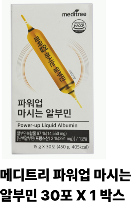 메디트리 파워업 마시는 알부민 30p, 15g, 30개