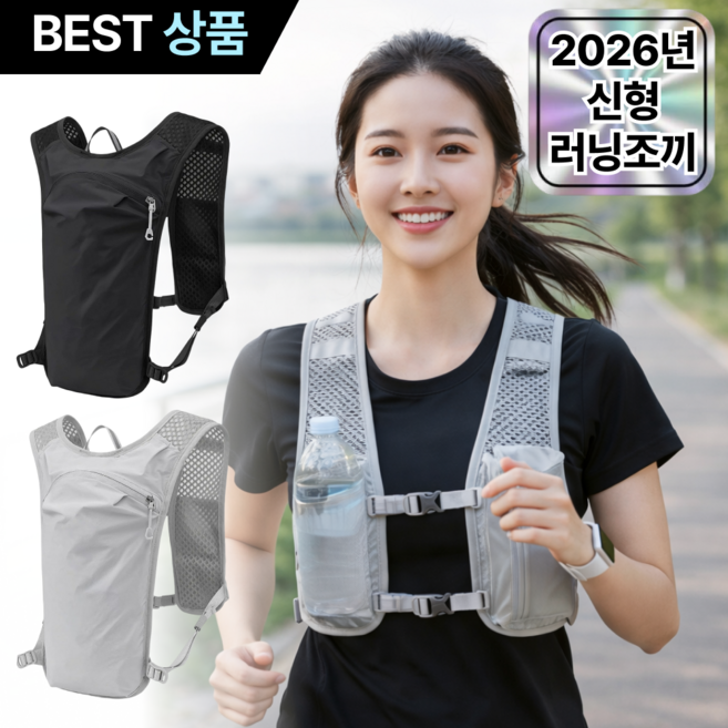 루브론 에어핏 PRO 트레일 러닝 조끼 초경량 등산 가방