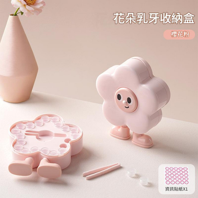 花朵乳牙收納盒 兒童牙齒紀念盒, 樱花粉