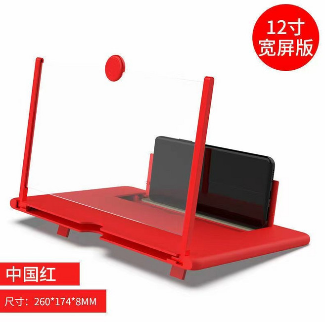 手機支架 追劇神器, 1個, 屏幕放大器【12寸紅】