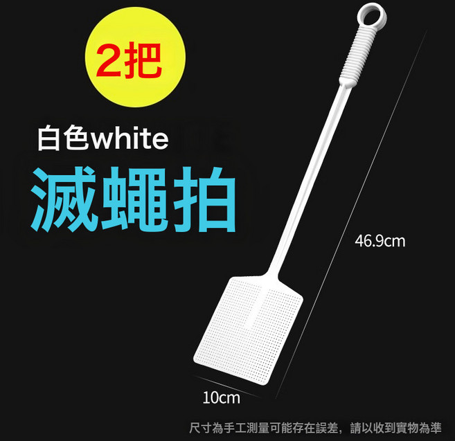 新款蒼蠅拍大號拍不爛長柄加長加厚家用商用手動打蚊子滅蚊拍, 如圖