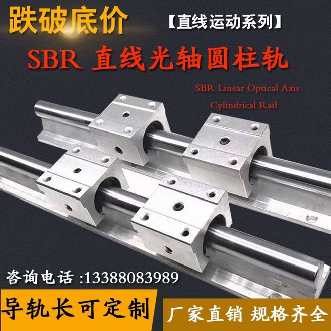 직선 가이드 슬라이드 레일 정밀 알루미늄 슬라이더4) SBR (레일2 0.3m, D. SBR121.5m 가이드 레일 2개 슬라