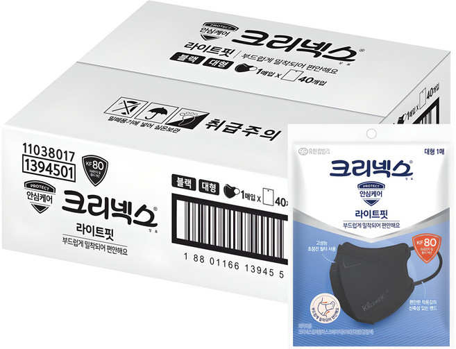 크리넥스 입체형 라이트핏 마스크 대형 KF80, 1개입, 40개, 검정