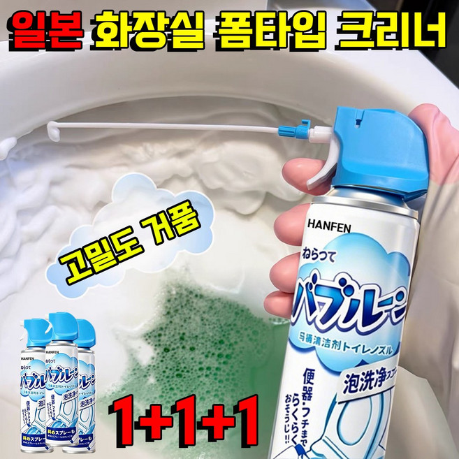 화장실 폼타입 크리너 욕실 거폼 스프레이 화장실 청소 폼스프레이 거품욕실청소제 스프레이 다기능 세정제 찌든때 제거 클리너 사은품 랜덤 증정, 3개, 500ml