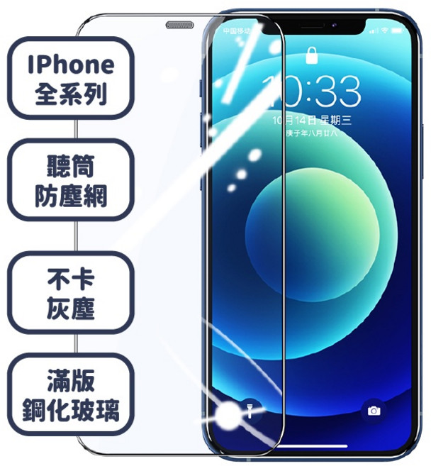 iPhone 金屬防塵網滿版玻璃保護貼, 1個, 16 PRO MAX 防塵網