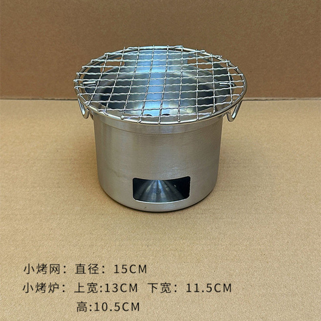 Shark家具 迷你小碳爐，戶外露營便攜式不銹鋼韓式烤肉家用小型炭火酒精燒烤爐, 1個, 爐子+碳格+烤網三件套,無規格
