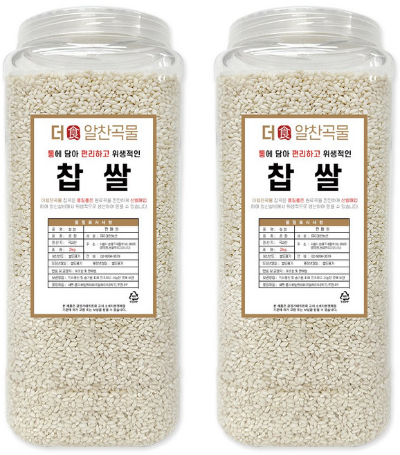 더알찬곡물 통에담은 국산 찹쌀 4kg (2kgx2통)