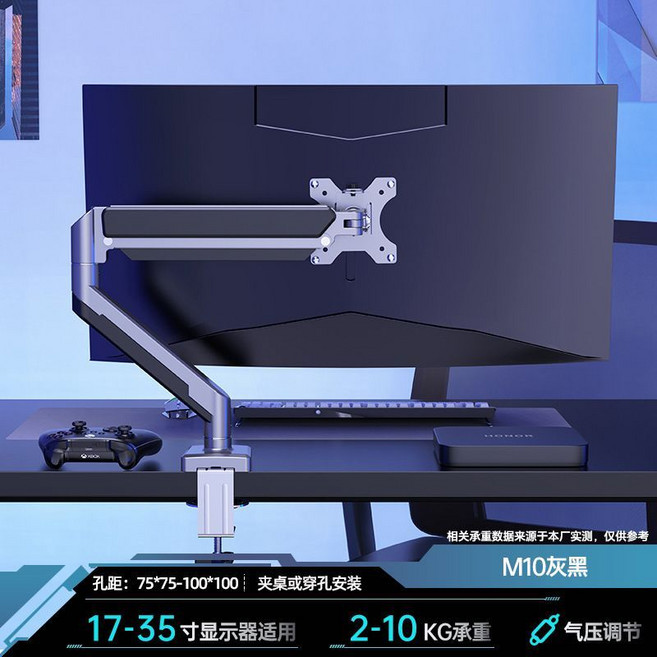 顯示器支架 適用17-32吋螢幕 氣動機械臂 桌面旋轉支架, MA10-01H 槍灰【新款推薦】9KG, 1個