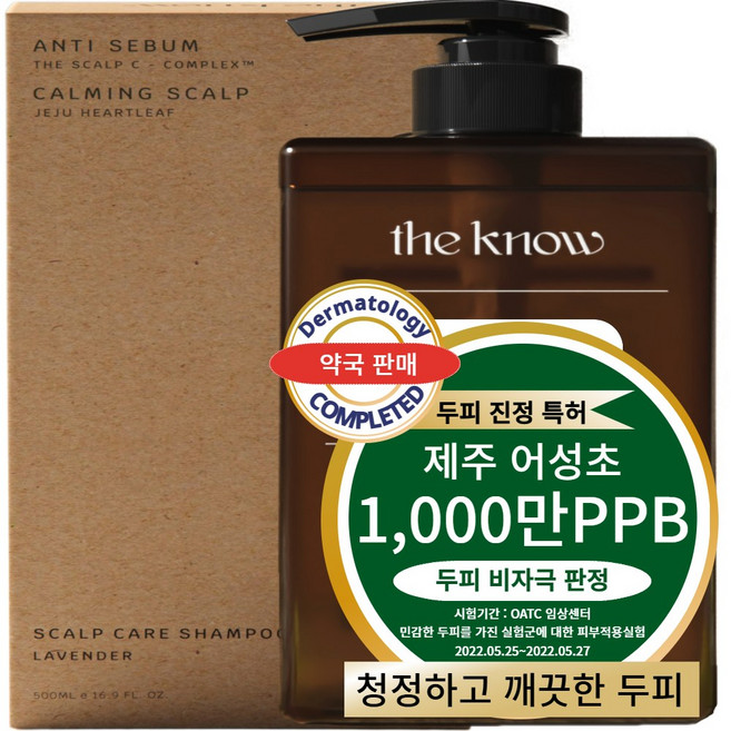 더노우 제주 어성초 약산성 민감 두피 케어 샴푸, 500ml, 1개