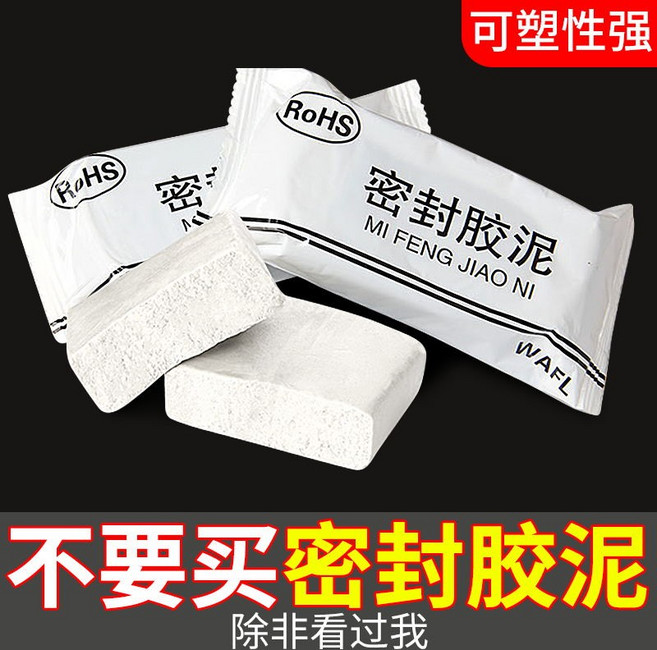 WAFL 密封膠泥 可塑性強, 升級款純白色10包【80%顧客選擇 1.46元, 1個