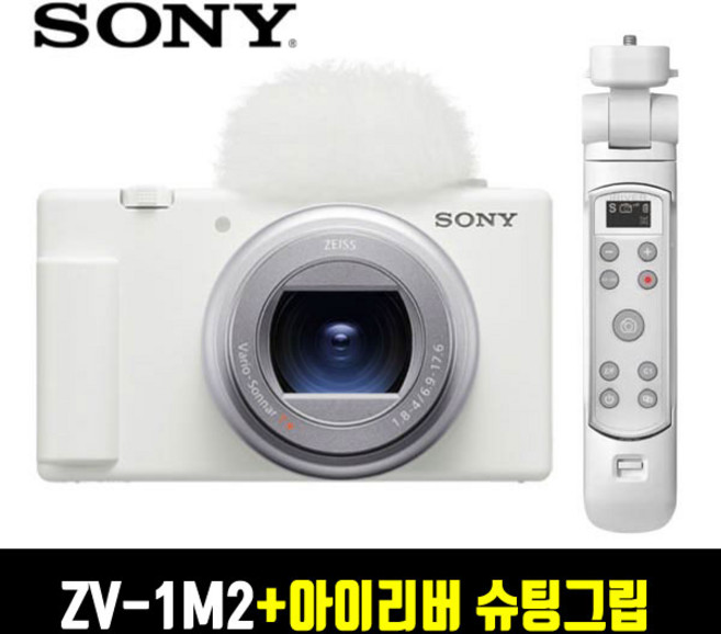 소니 ZV-1M2 올인원 브이로그 카메라+블루투스 아이리버 슈팅그립 증정 / TJ