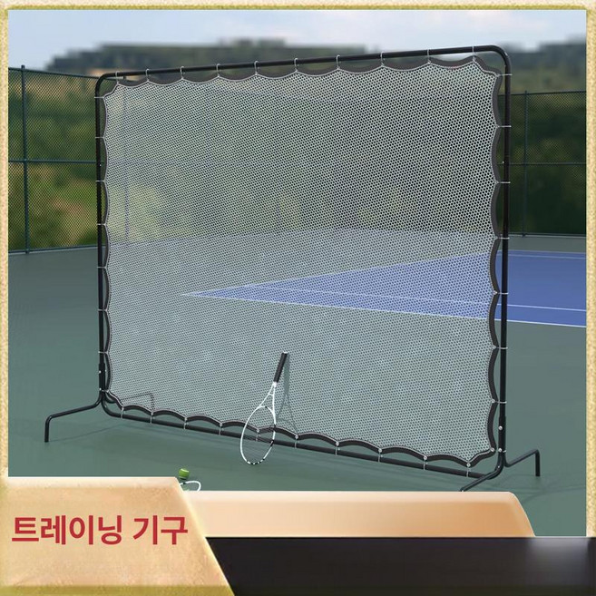 테니스 벽치기 네트 벽치기 셀프 혼자연습 리턴볼, 티안롱 801 테니스 공 1개