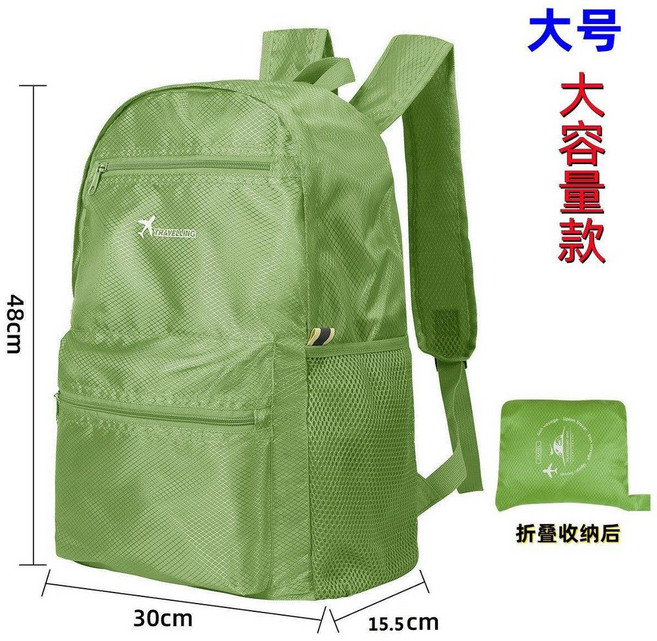摺疊旅行背包 輕便運動雙肩包, 綠色大號
