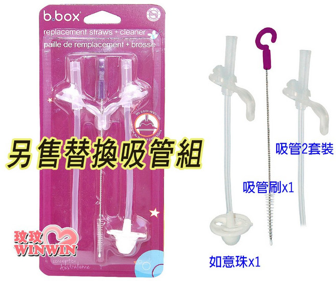b.box 防漏學習水杯 240ML, 1個, 另售替換吸管，BB0525, N/A