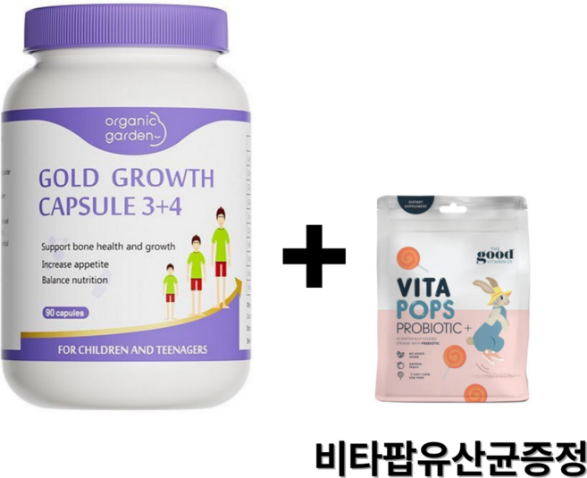 뉴질랜드 오가닉가든 골드 성장 캡슐, 1개, 90정