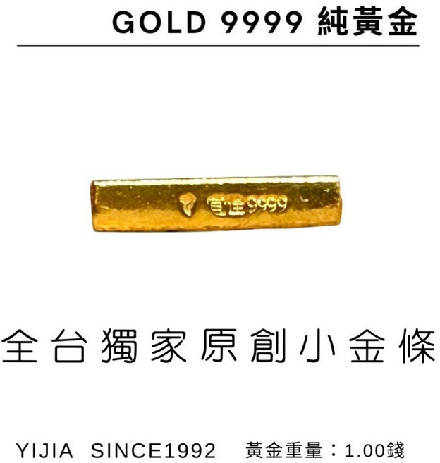 宜佳珠寶 純黃金 9999 實心小金條(磚) 1.00錢, 1個, 宜佳獨家小金條-1.00錢,質感金禮盒袋－贈招財瓶, N/A, 小金條