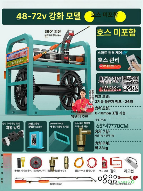 전자동 전기 고압 분무기 관수 농업 정원 관개, 5 1단계 360도 회전 자동교반 디지털, 1개