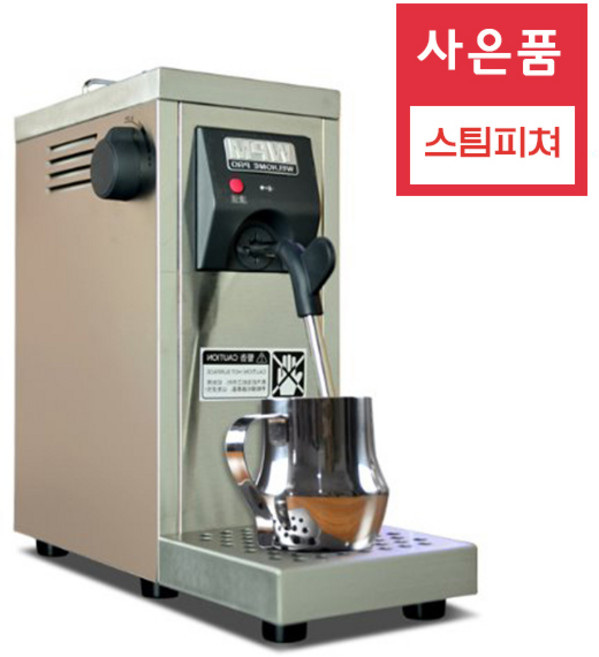 웰홈 WPM 우유스팀기 MS-130 우유거품기