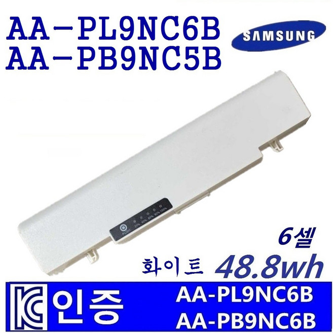 삼성 R428 R580 노트북 AA-PB9NS6B AA-PB9NC6W AA-PB9NC5B 호환용 NT355E7C NT355V4C NT355V5C (배터리 모델명으로 구매하기)V, 흰색