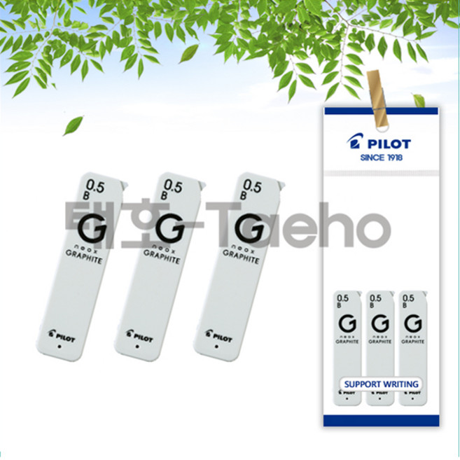 파이롯트 네옥스 그라파이트 샤프심 0.5mm HB/B/2B/4B 3개 세트(신제품), 샤프심 0.5mm B