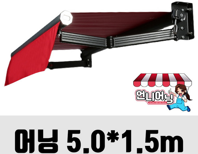 언니어닝 어닝 v2 (보강형) 도장프레임 농막 햇빛가리개 옥상 접이식 캐노피 천막, 어닝, 5m x 1.5m(가로 x 돌출)