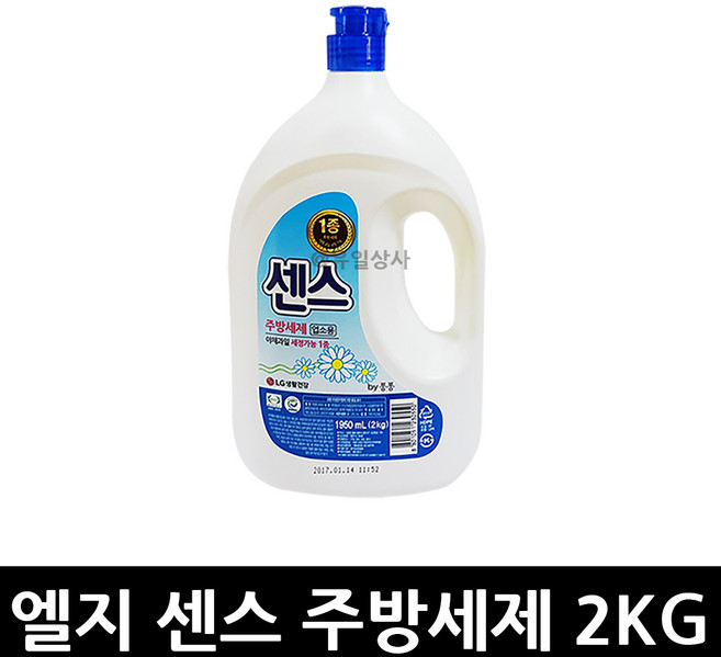 센스 주방세제 2kg 2개 설거지 업소용 대용량 센스하이퐁 주방용세제 세정제 세척 식당 세정