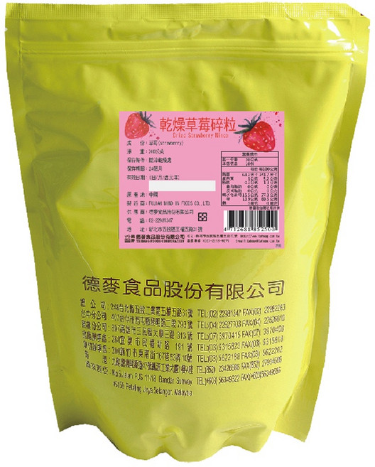 德麥 乾燥草莓碎粒 乾燥樹莓碎粒 200g 蛋糕裝飾 覆盆子碎粒, 1個
