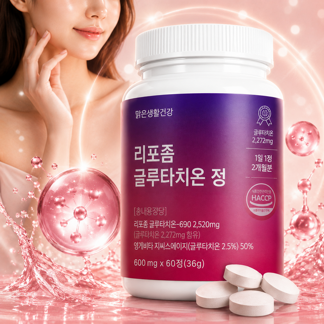 [직제조 2박스] 흡수율 높은 리포좀 순도 98% 글루타치온 정 G90 2520mg, 2개, 60정
