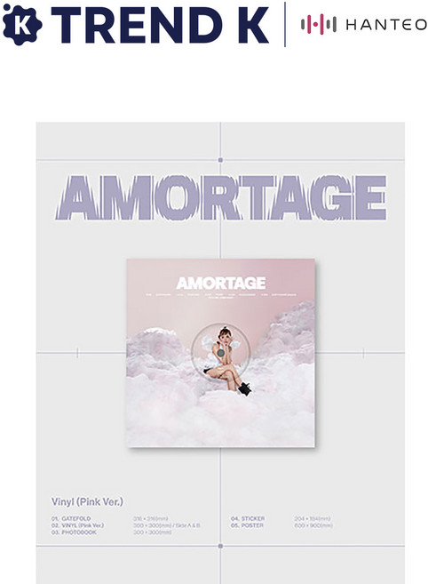 [Trend K 탑로더 증정] 지수 미니 앨범 [AMORTAGE] 엘피 JISOO 아모르타주 Vinyl Heart Ver. (미개봉)