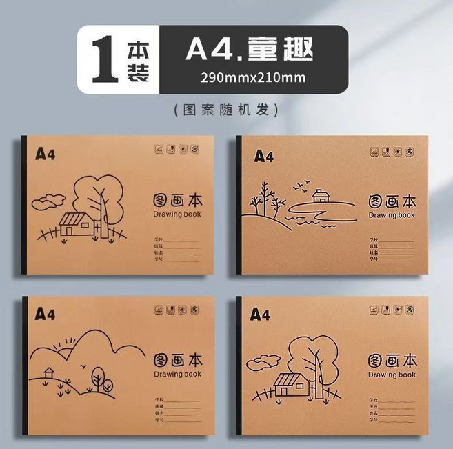 A4童趣 牛皮圖畫本 8本裝 超厚紙張 不易透墨, 1個, 牛皮童趣1本裝體驗,A4牛皮圖畵本加厚款 30張60頁每本