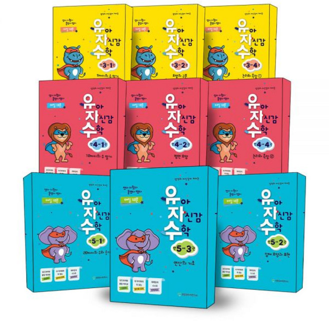 유아 자신감 수학 유자수 만3세 4세 5세 1-4권 천종현 수학연구소 학습 책, ●만4세 2권 (평면 모양)