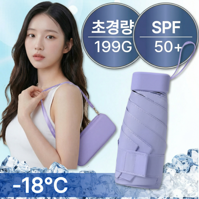 어네어 숄더캡슐 UV차단 초경량 5단 양우산 199G